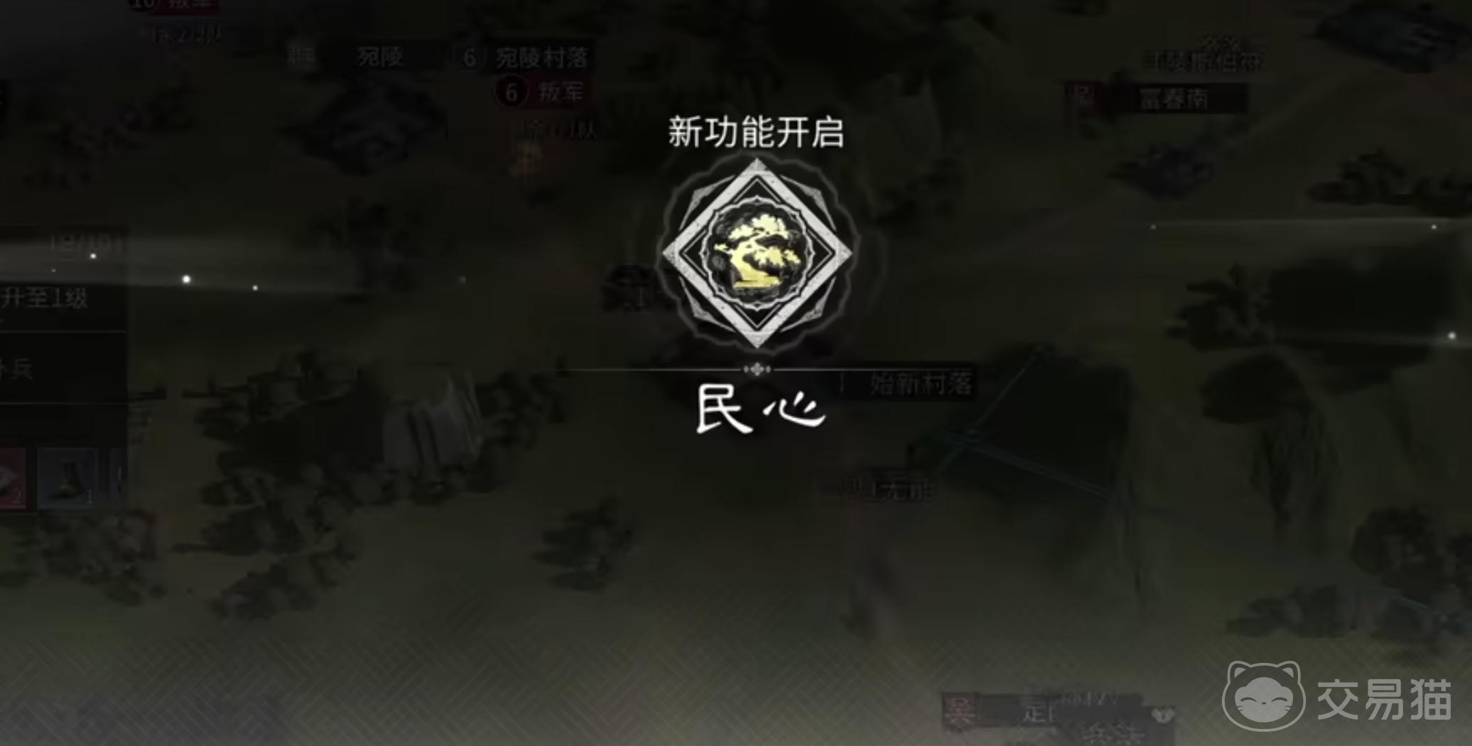 三国天下归心交易行怎么玩 三国天下归心交易行玩法详细介绍