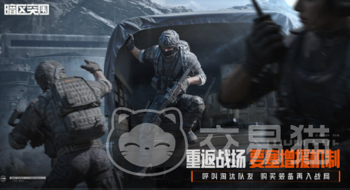 暗区突围S15赛季爆料 暗区突围S15赛季更新内容抢先看