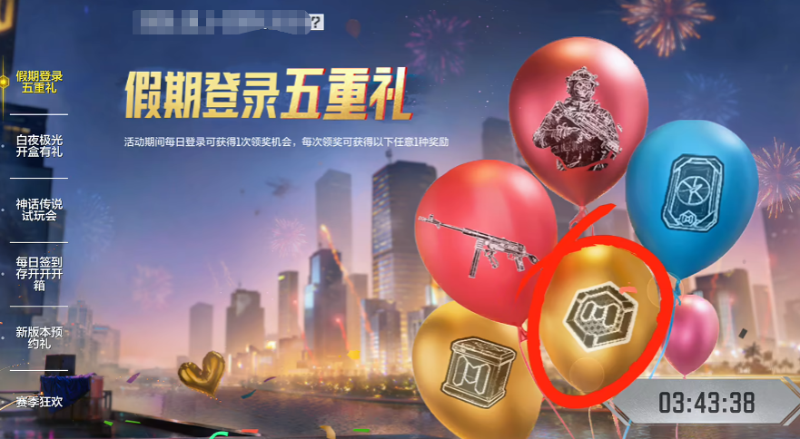 使命召喚手游國慶節(jié)活動玩法 使命召喚手游國慶節(jié)活動攻略