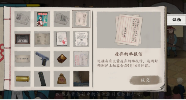 山河旅探小娥的幫手是誰(shuí) 山河旅探小娥是哪個(gè)案件的角色