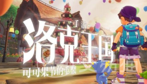 洛克王国世界三测时间曝光 洛克王国世界第三次测试开启时间揭晓
