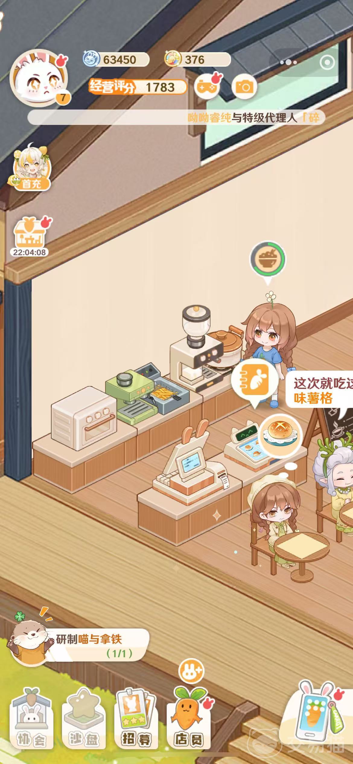 解忧小食光厨具怎么获得 解忧小食光厨具获取方法全解析