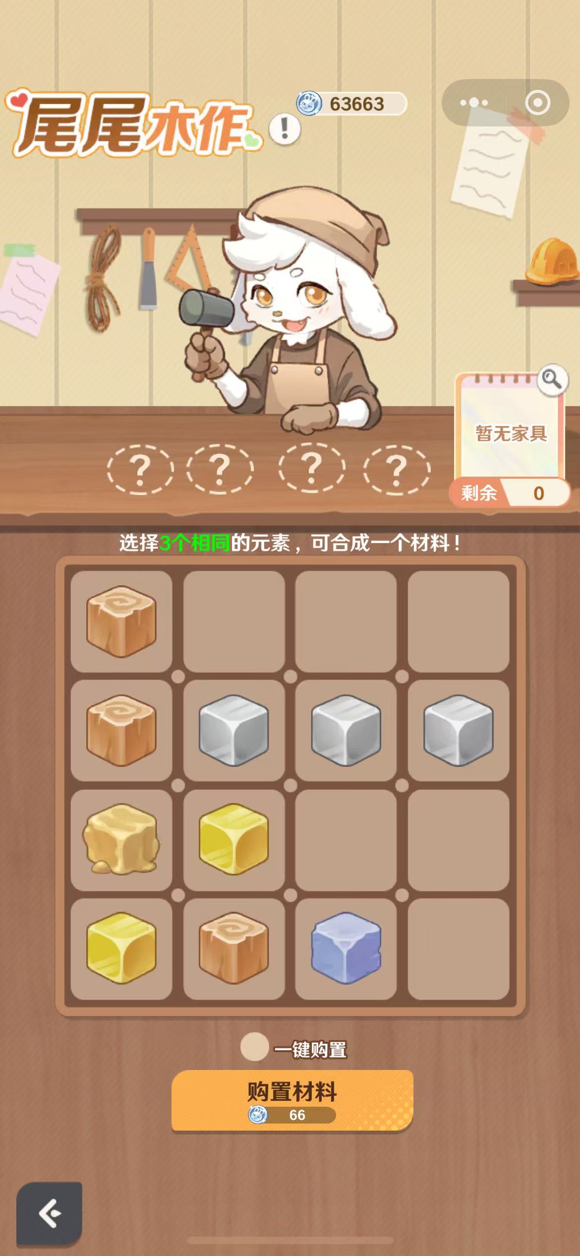 解憂小食光廚具怎么獲得 解憂小食光廚具獲取方法