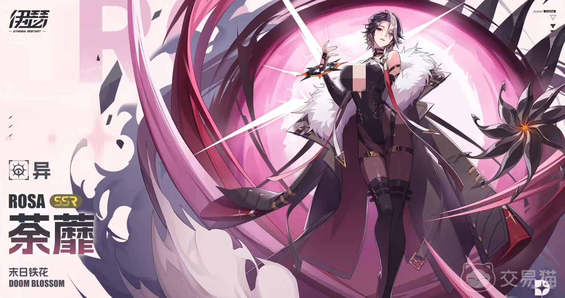 伊瑟荼蘼怎么玩 伊瑟荼蘼技能玩法全解析