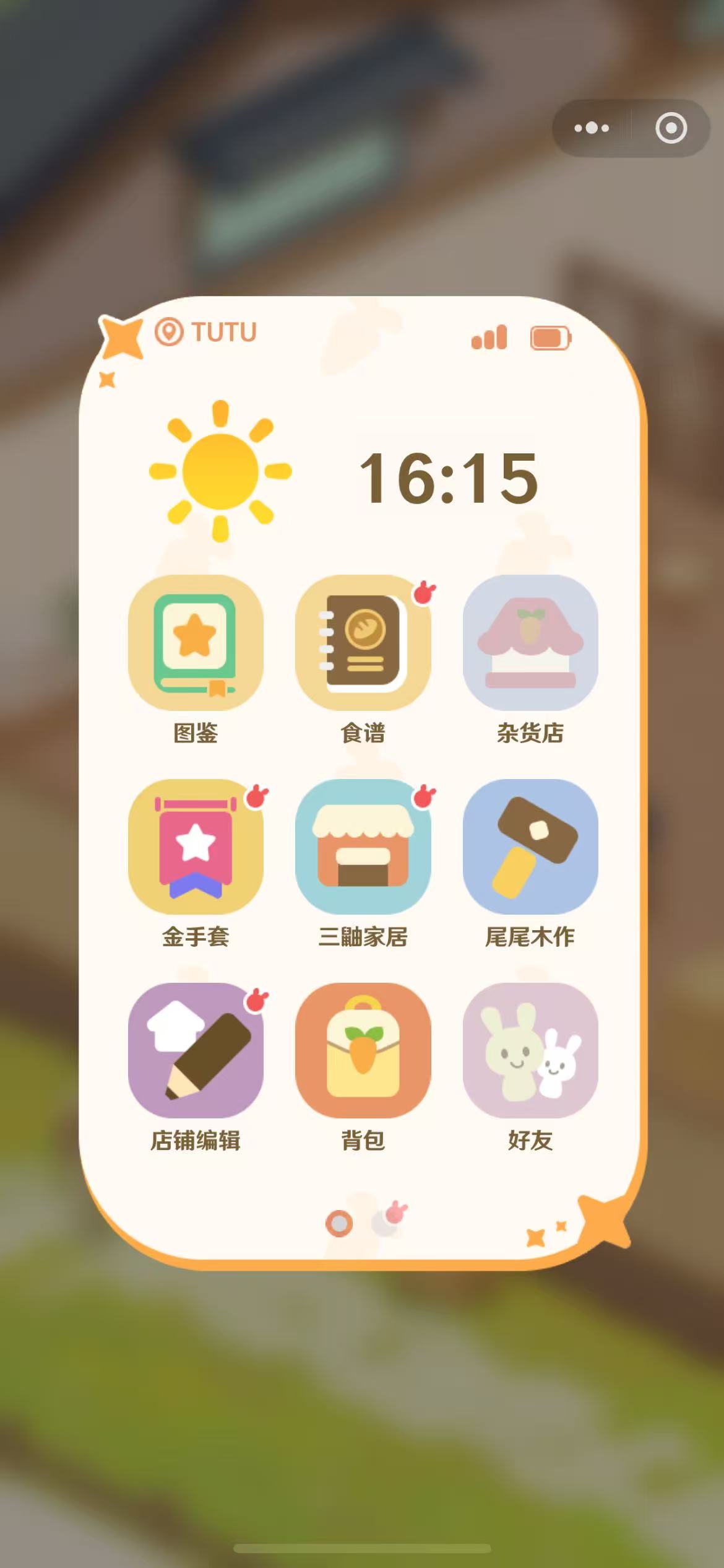 解憂(yōu)小食光叉叉如何獲取 解憂(yōu)小食光叉叉攻略