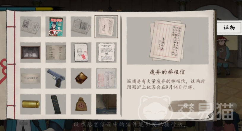 山河旅探小娥的帮手揭秘 山河旅探小娥涉及哪个案件角色解析