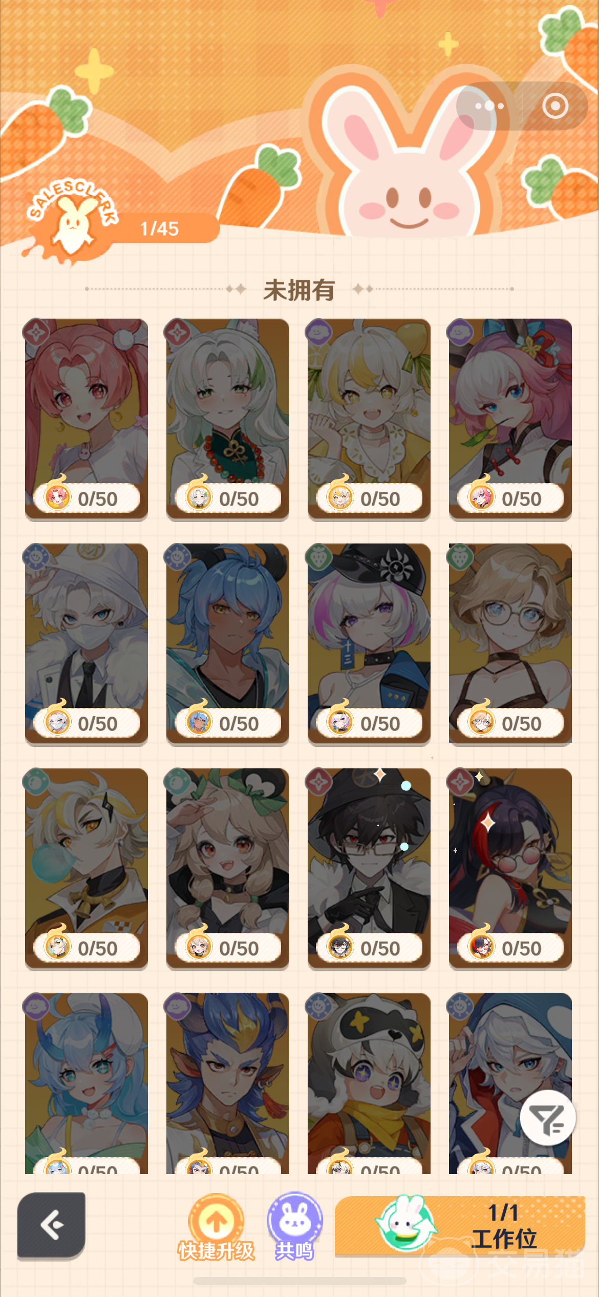 解忧小食光叉叉获取方法全解析 解忧小食光叉叉快速获得技巧攻略