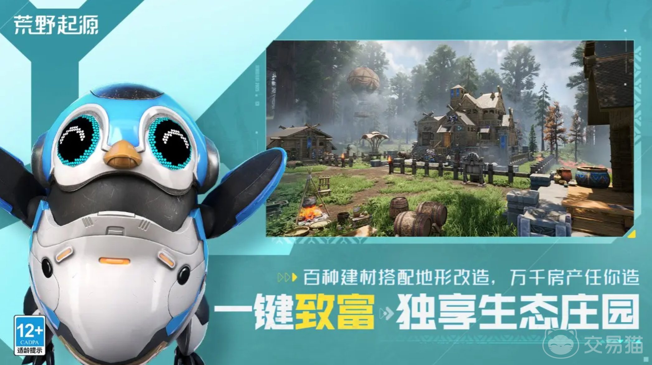 荒野起源玛卡置换全攻略 荒野起源玛卡置换技巧与步骤详解