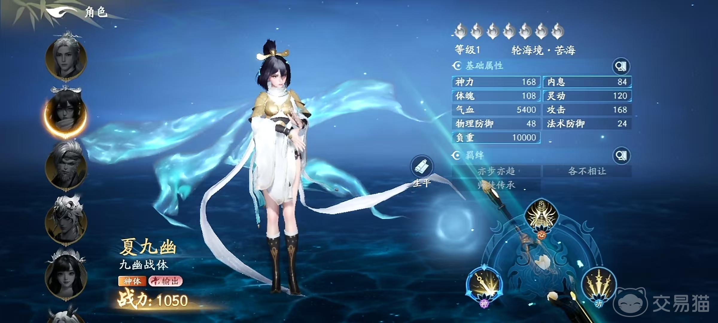 遮天世界夏九幽角色解析 遮天世界夏九幽技能全揭秘