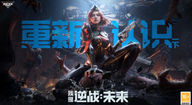 逆戰(zhàn)未來怎么查看資格 逆戰(zhàn)未來傳火方法