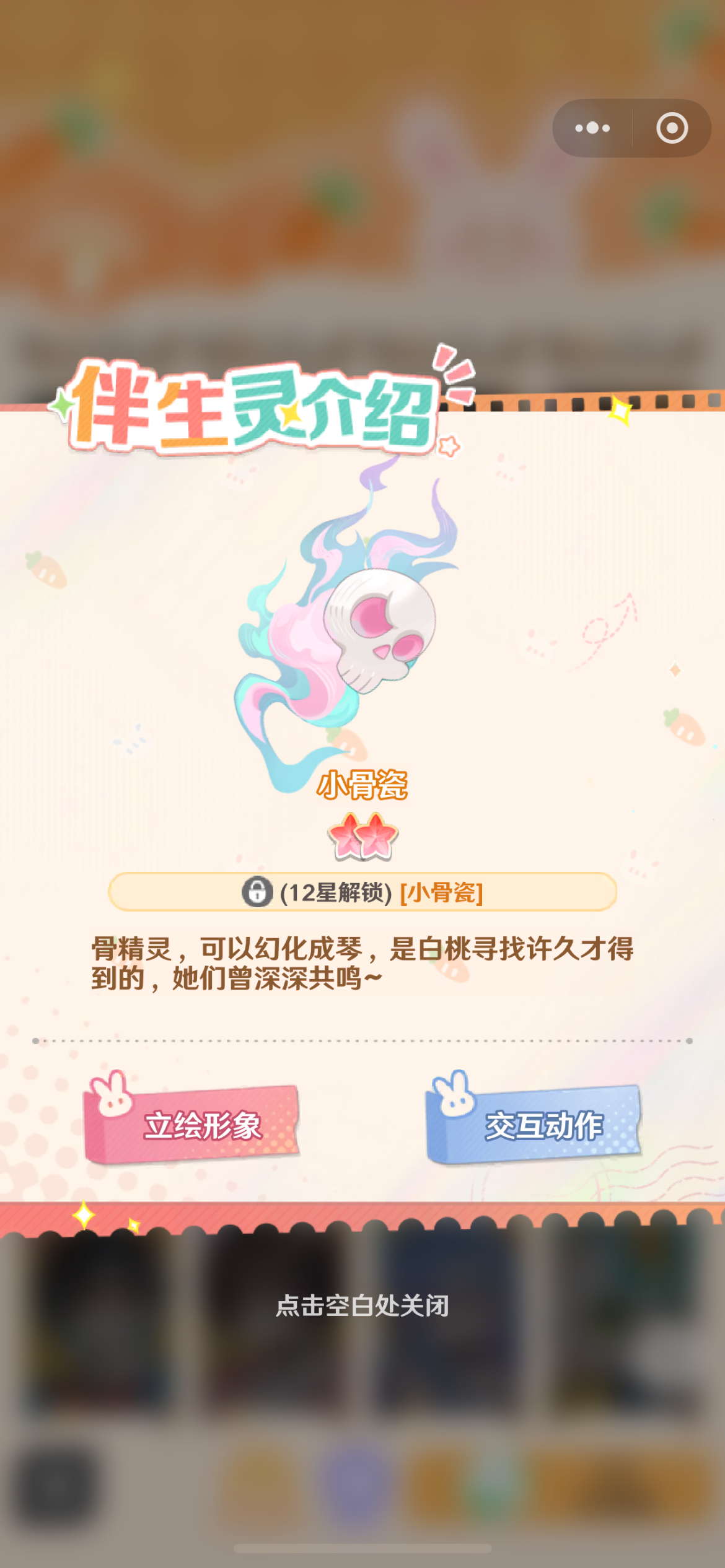 解憂小食光白桃強(qiáng)度分析 解憂小食光白桃實(shí)力怎么樣?