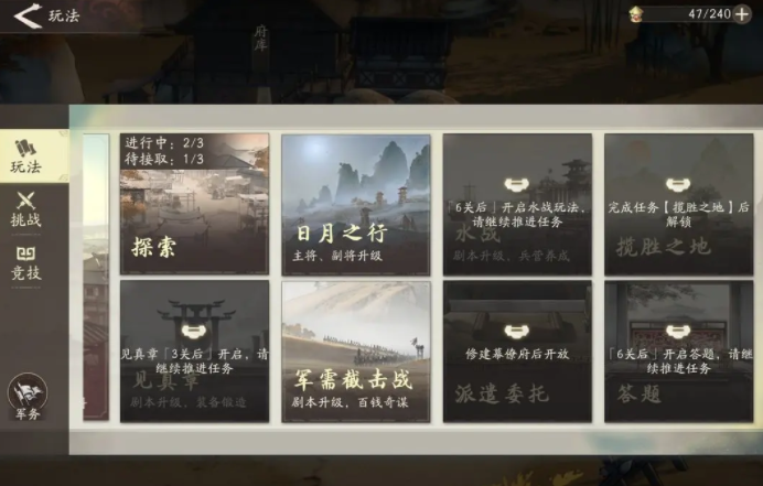 三國望神州內(nèi)測渠道 三國望神州什么時(shí)候內(nèi)測