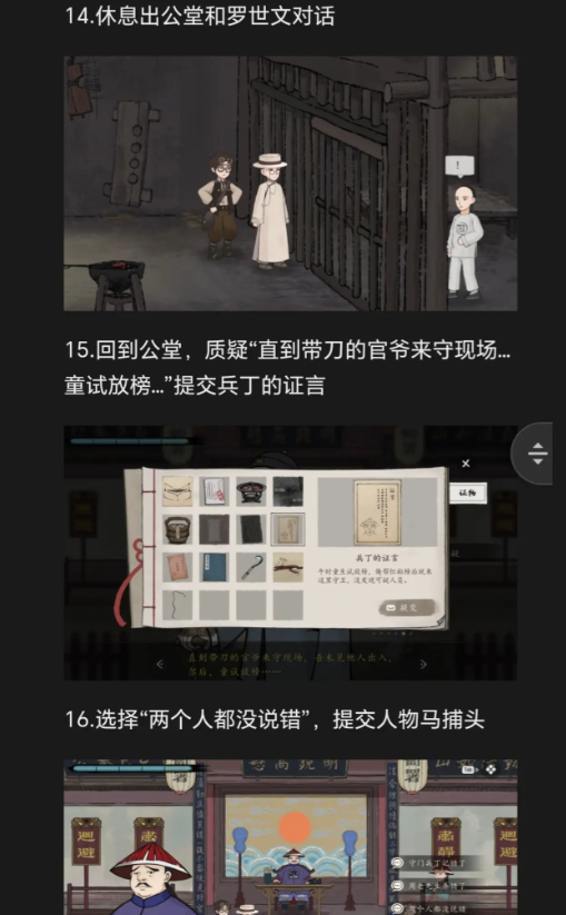 山河旅探第二章攻略周老先生任務(wù) 山河旅探第二章周老先生攻略