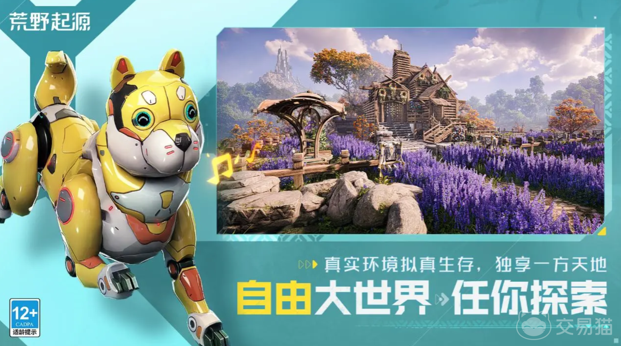 荒野起源储物箱怎么用 荒野起源储物箱使用方法与玩法技巧分享