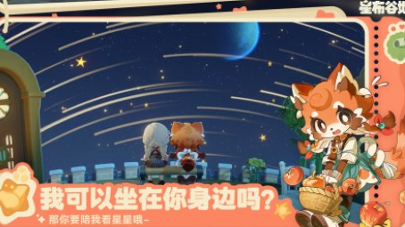 星布谷地是什么類(lèi)型的游戲 星布谷地游戲類(lèi)型