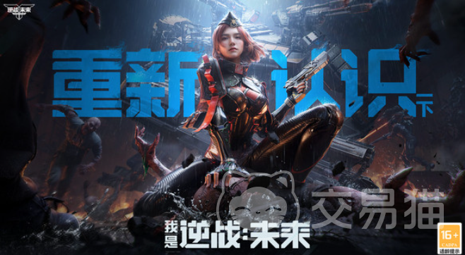 逆战未来怎么查看资格 逆战未来传火方法指南