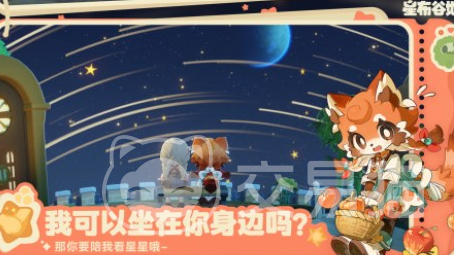 星布谷地是什么类型的游戏 星布谷地玩法风格全面解析