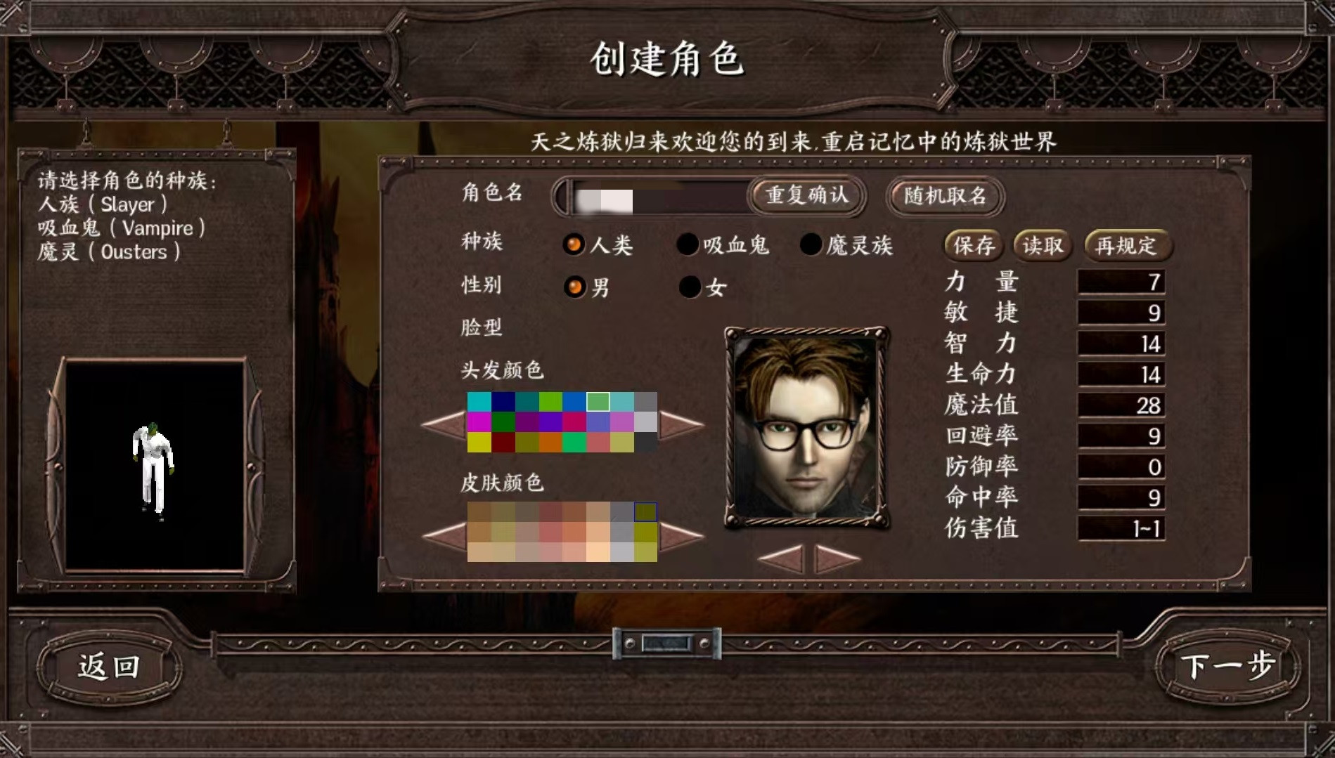 天之炼狱归来加点攻略 天之炼狱归来技能加点技巧分享
