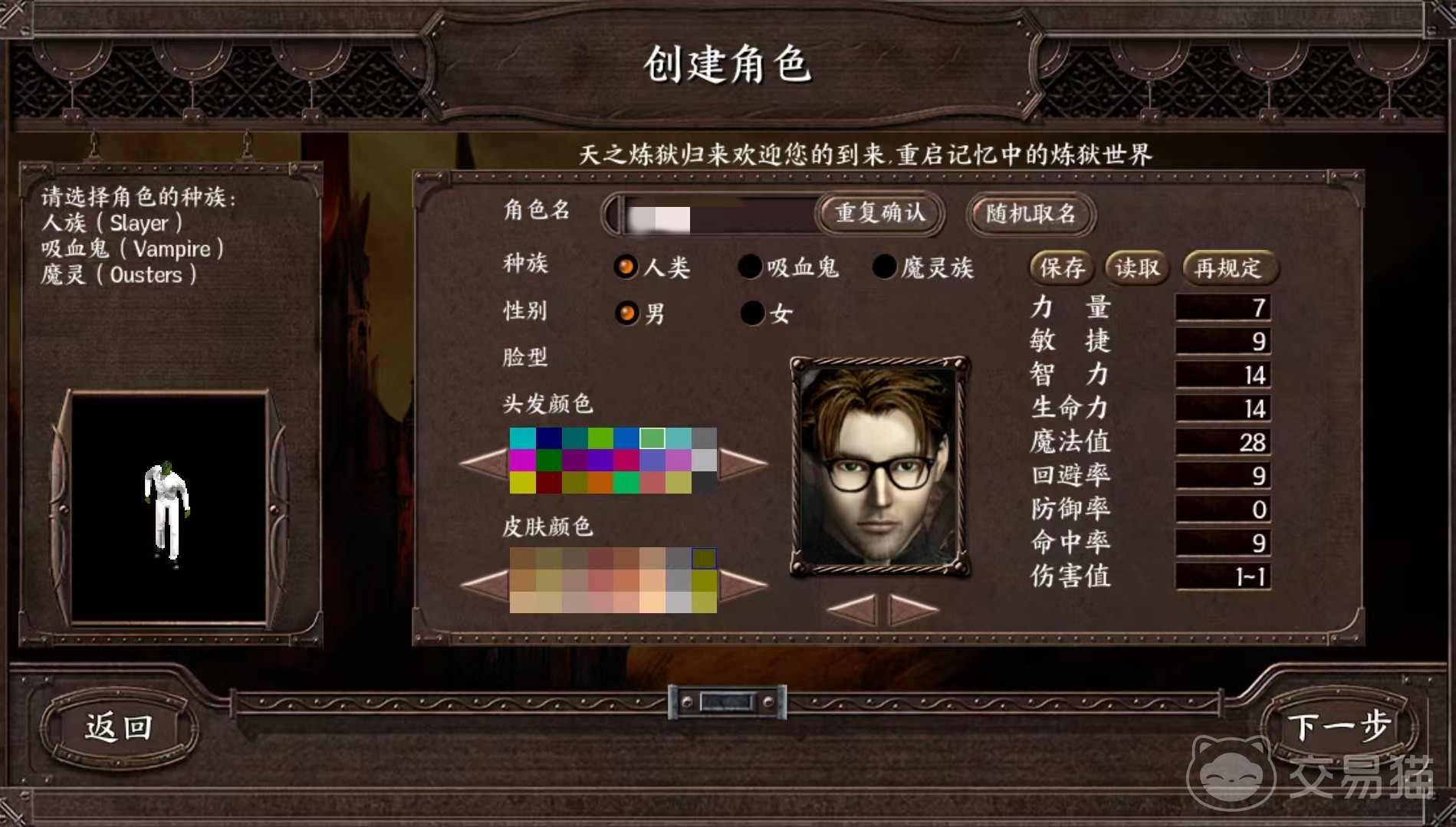 天之炼狱归来加点攻略 天之炼狱归来技能加点技巧分享