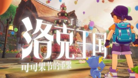 洛克王國世界三測時間 洛克王國世界什么時候開啟三測