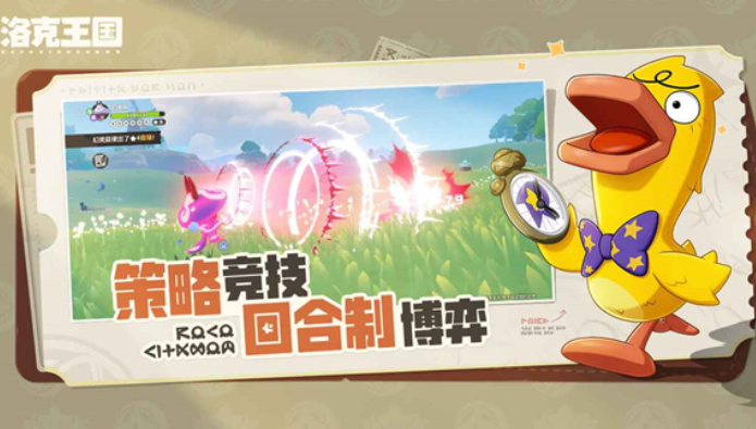 洛克王國(guó)世界最低配置 洛克王國(guó)世界需要什么配置