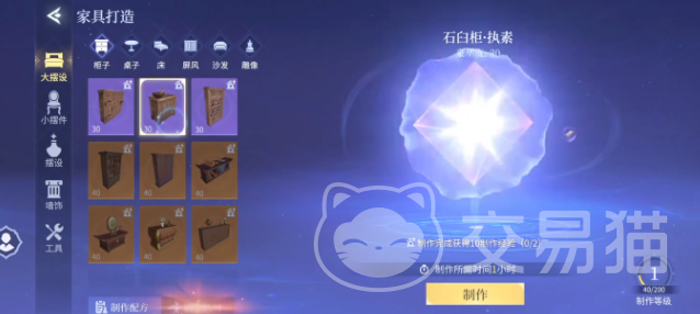 斗罗大陆诛邪传说建造玩法全解析 斗罗大陆诛邪传说家园系统深度指南