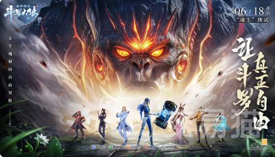 斗罗大陆诛邪传说迷阵通关攻略 斗罗大陆诛邪传说迷阵破解全流程详解