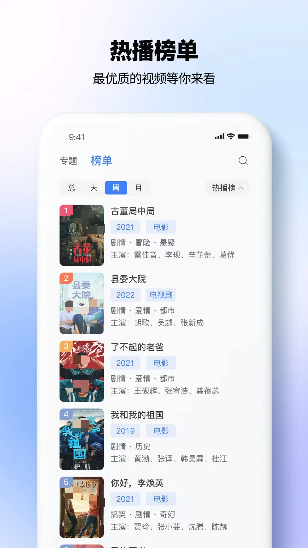 免費追劇軟件下載 好用的追劇軟件有嗎