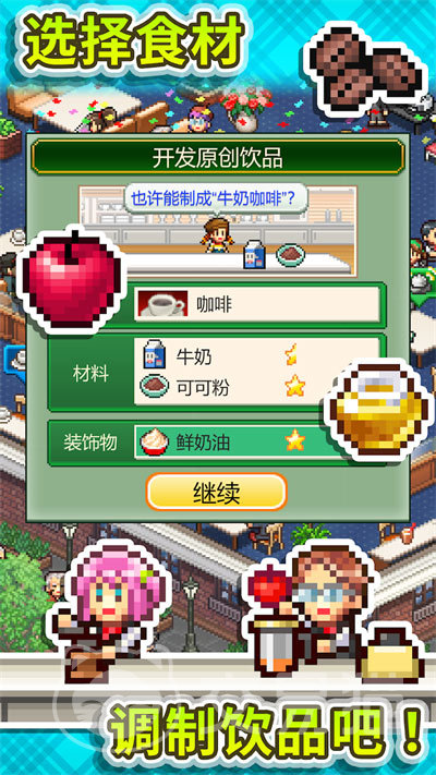 创意咖啡厅物语员工介绍 创意咖啡厅物语角色设定与职员详情