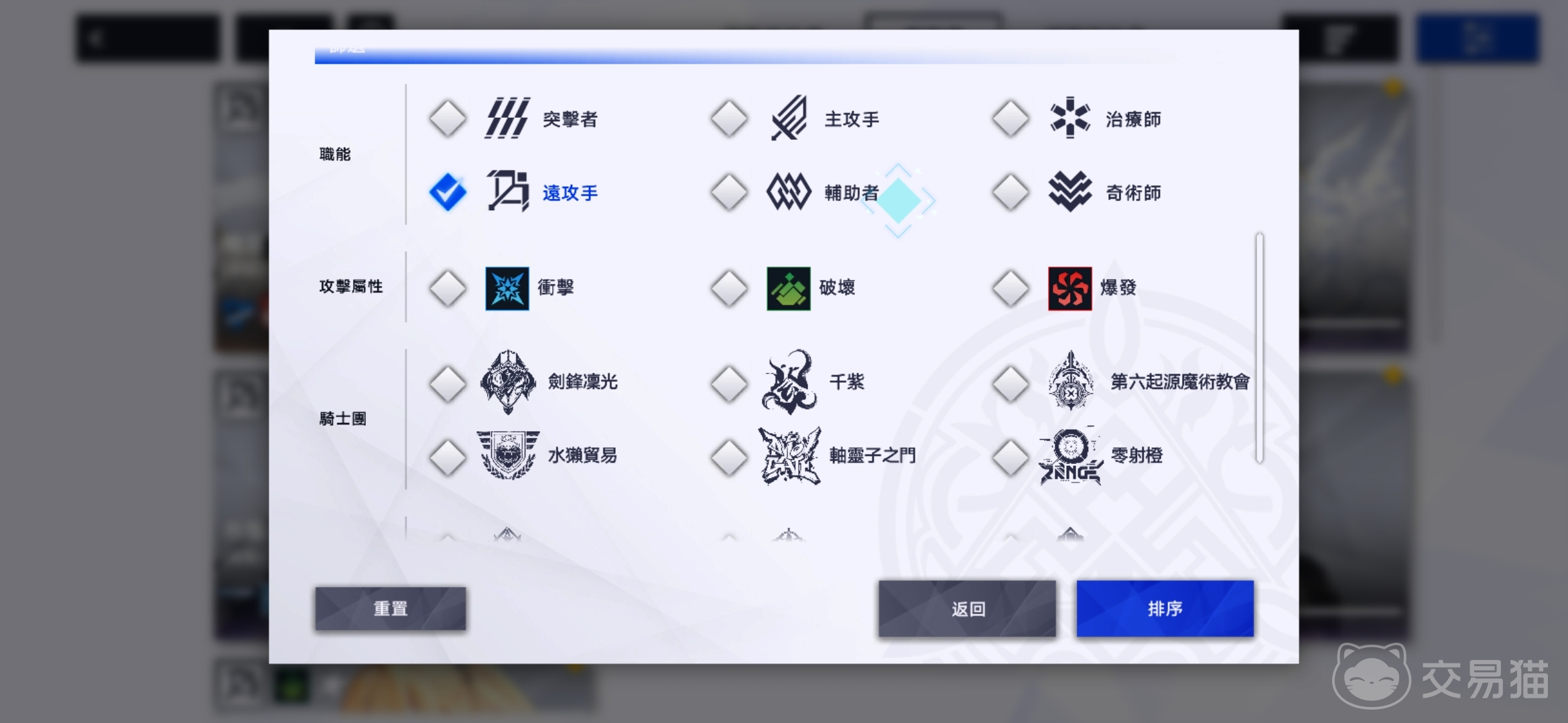 溯回青空远程角色推荐 溯回青空哪些远程角色强势实用