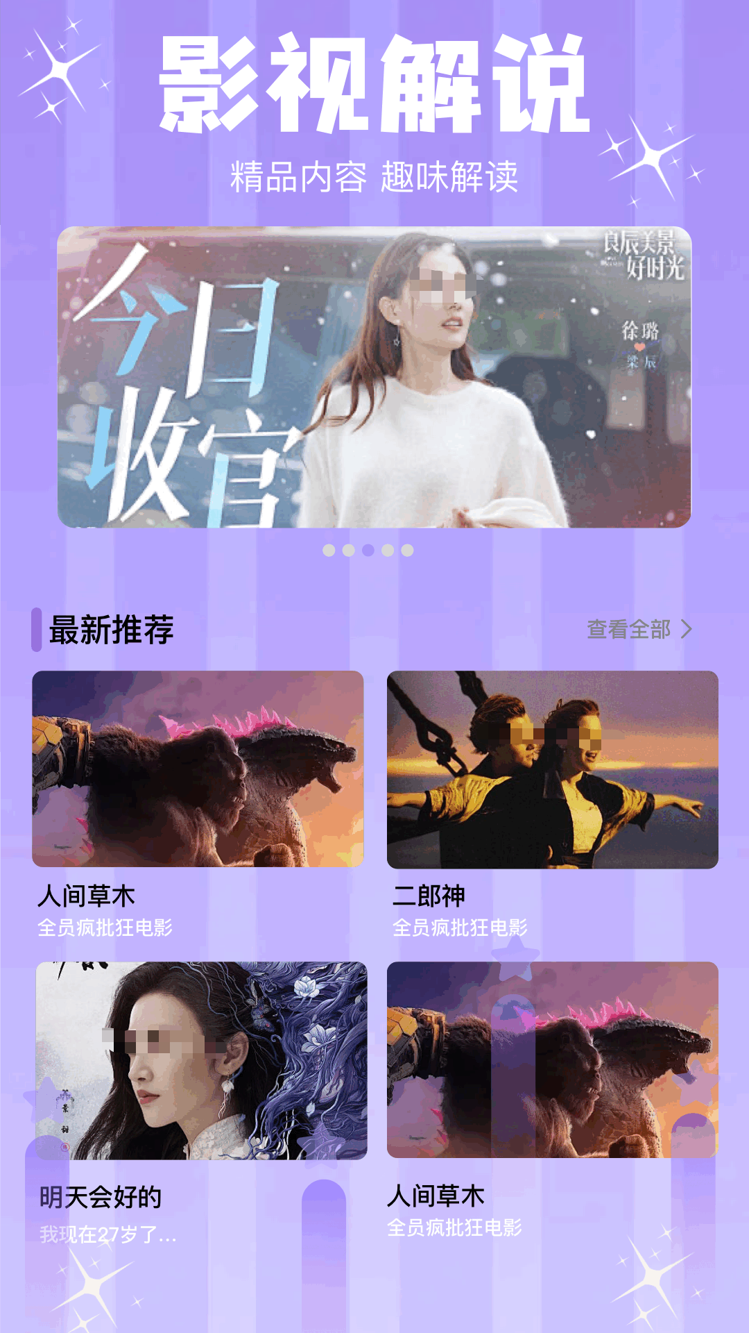 免費(fèi)看電影app有哪些 好用的免費(fèi)看電影app分享