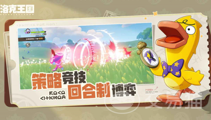 洛克王国世界最低配置要求详解 洛克王国世界运行需要什么配置才能流畅体验