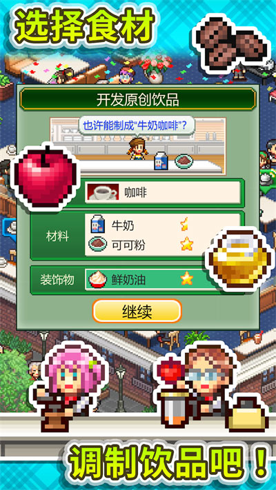 創(chuàng)意咖啡廳物語員工介紹 創(chuàng)意咖啡廳物語員工怎么樣