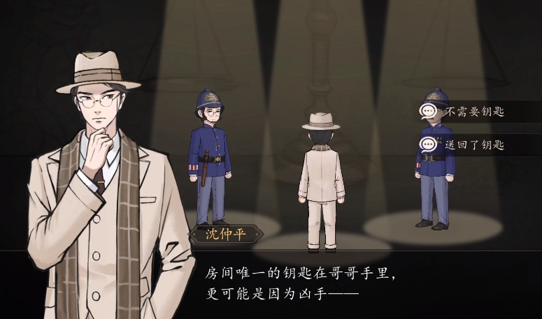 山河旅探沈伯安是誰(shuí)殺的 山河旅探沈伯安第五章攻略