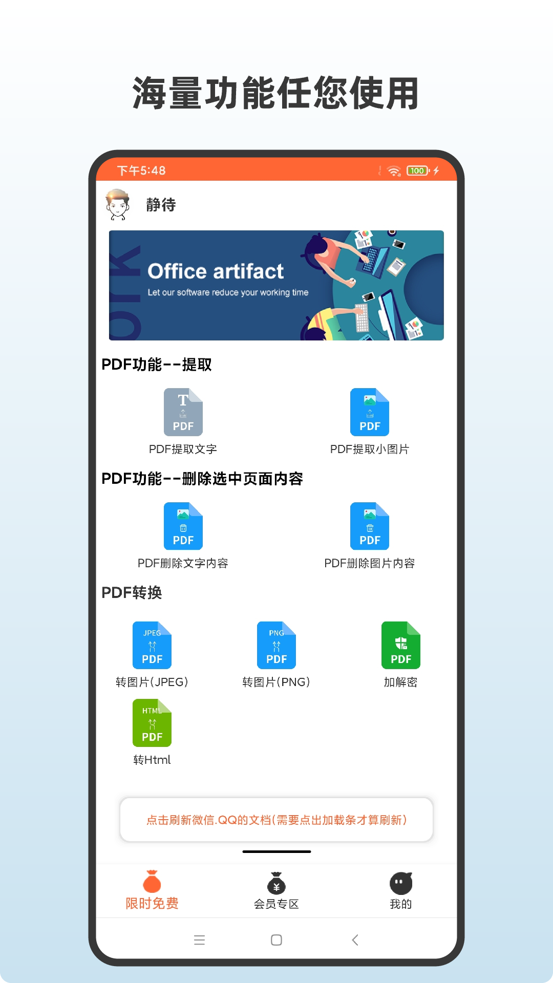 免費(fèi)將圖片轉(zhuǎn)為pdf的軟件有嗎 好用的圖片轉(zhuǎn)pdf應(yīng)用分享