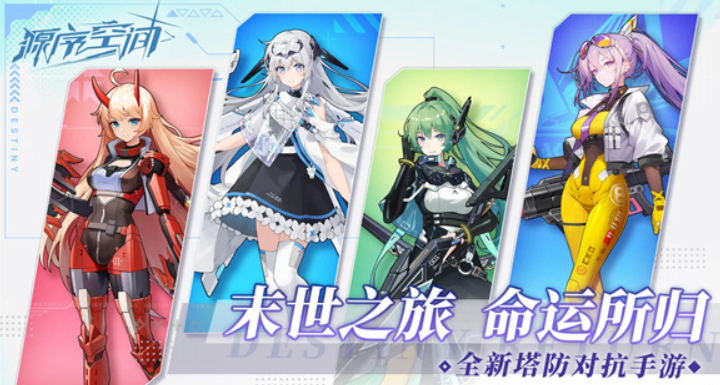 源序空間五星角色有哪些 源序空間五星角色介紹