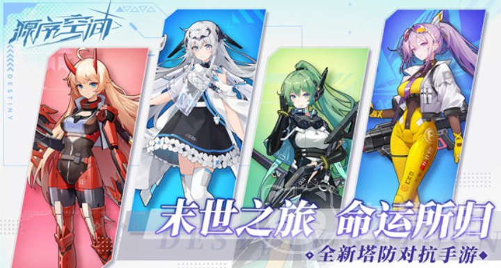 源序空间五星角色有哪些 源序空间五星角色全面解析
