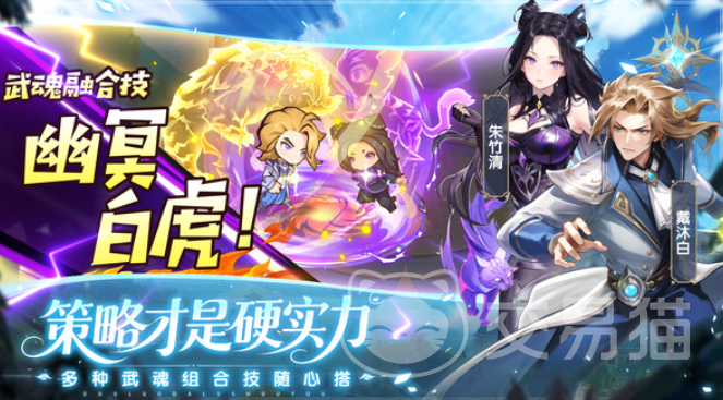 口袋斗罗大陆成神之路全攻略 口袋斗罗大陆成长玩法深度解析