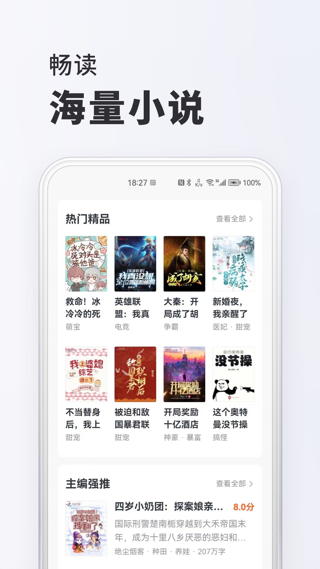 免費(fèi)離線緩存全本小說(shuō)的軟件有嗎 能免費(fèi)緩存小說(shuō)的軟件分享