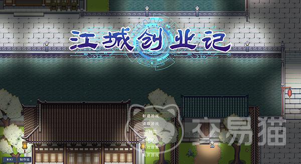 江城创业记地球村任务全攻略 江城创业记地球村任务完成技巧详解