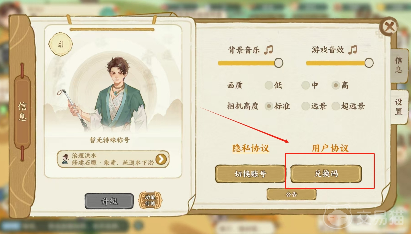华夏绘世录兑换码大全 华夏绘世录最新礼包码与福利领取汇总