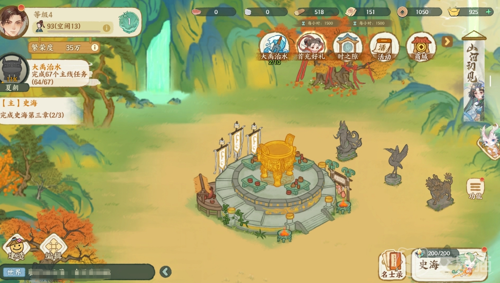 华夏绘世录好玩吗 华夏绘世录玩法全解析与游戏体验指南