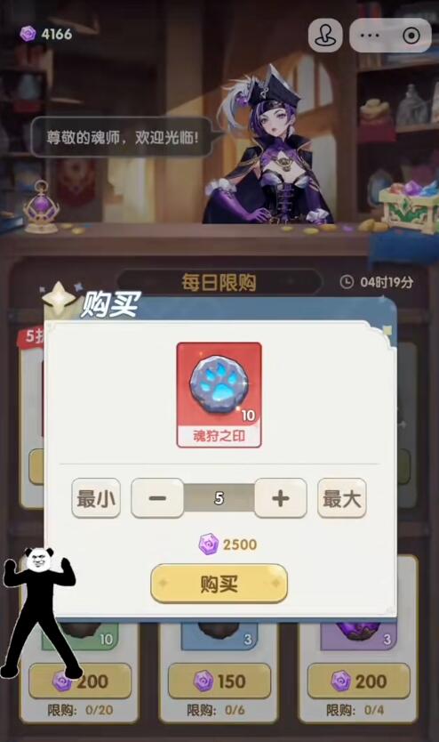 口袋斗羅大陸金魂幣怎么獲取 口袋斗羅大陸金魂幣獲取指南