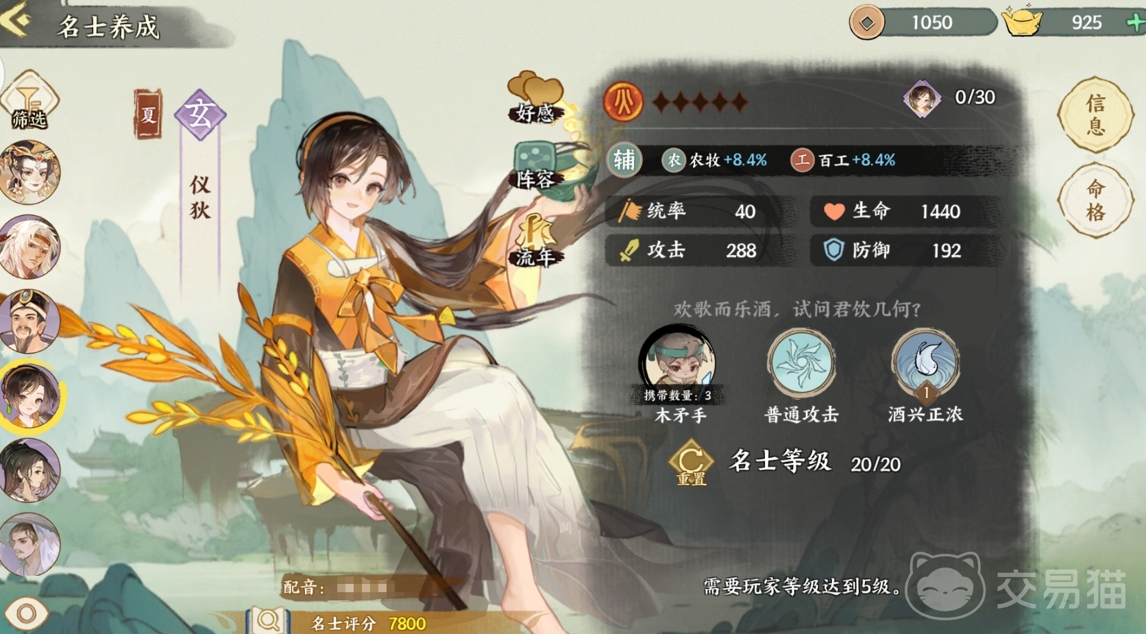 华夏绘世录武将重置方法 华夏绘世录名士重置功能详解