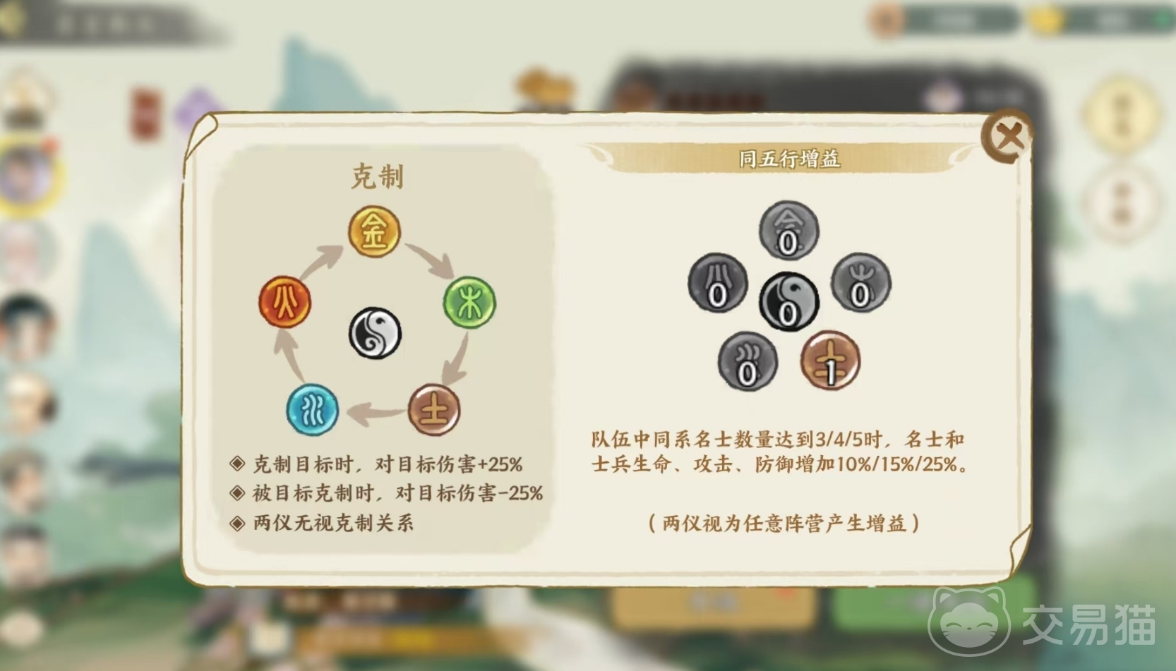 华夏绘世录战斗玩法详解 华夏绘世录核心战斗机制与策略全解析