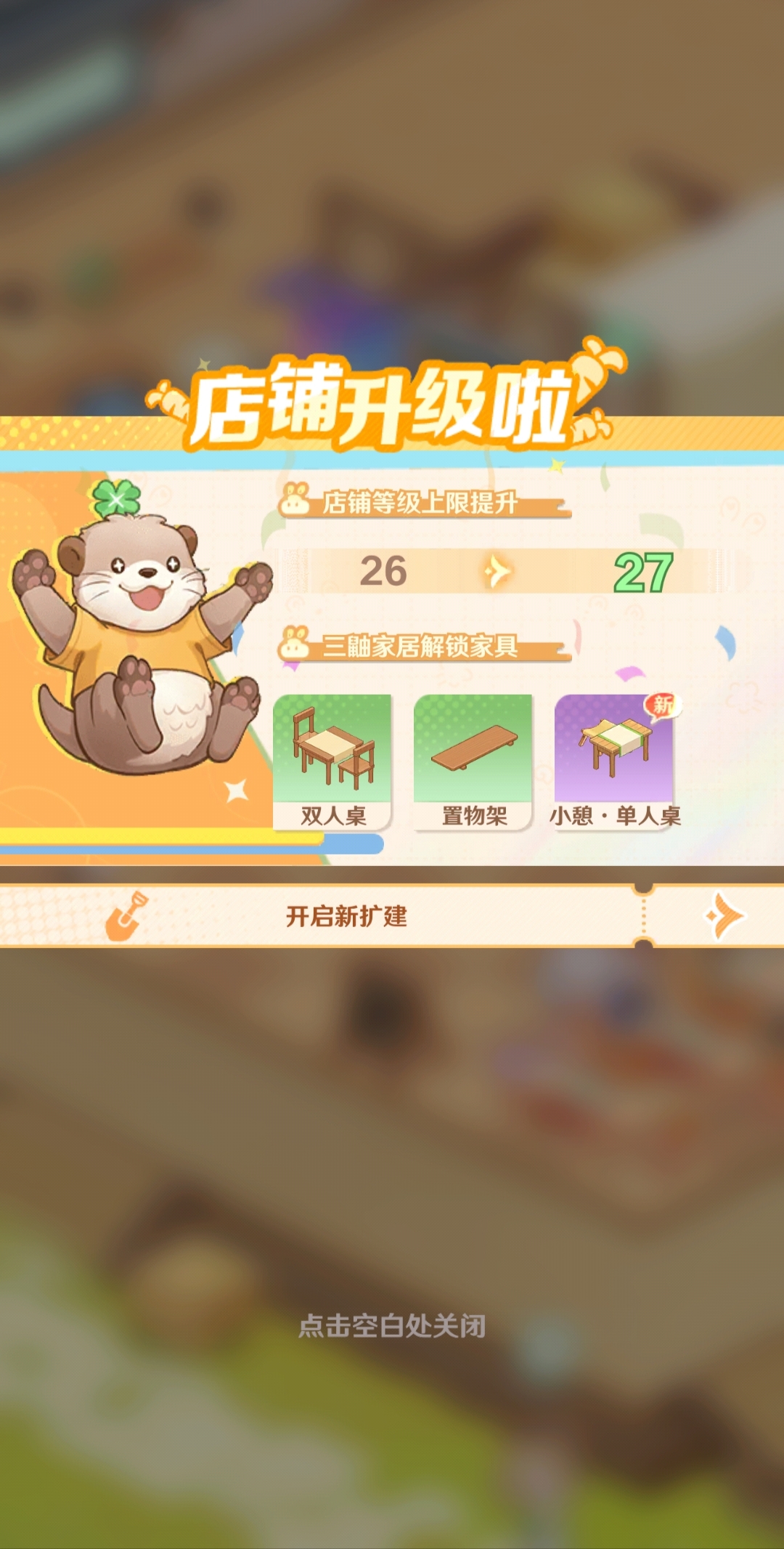 解忧小食光新手入门指南 解忧小食光快速养成技巧