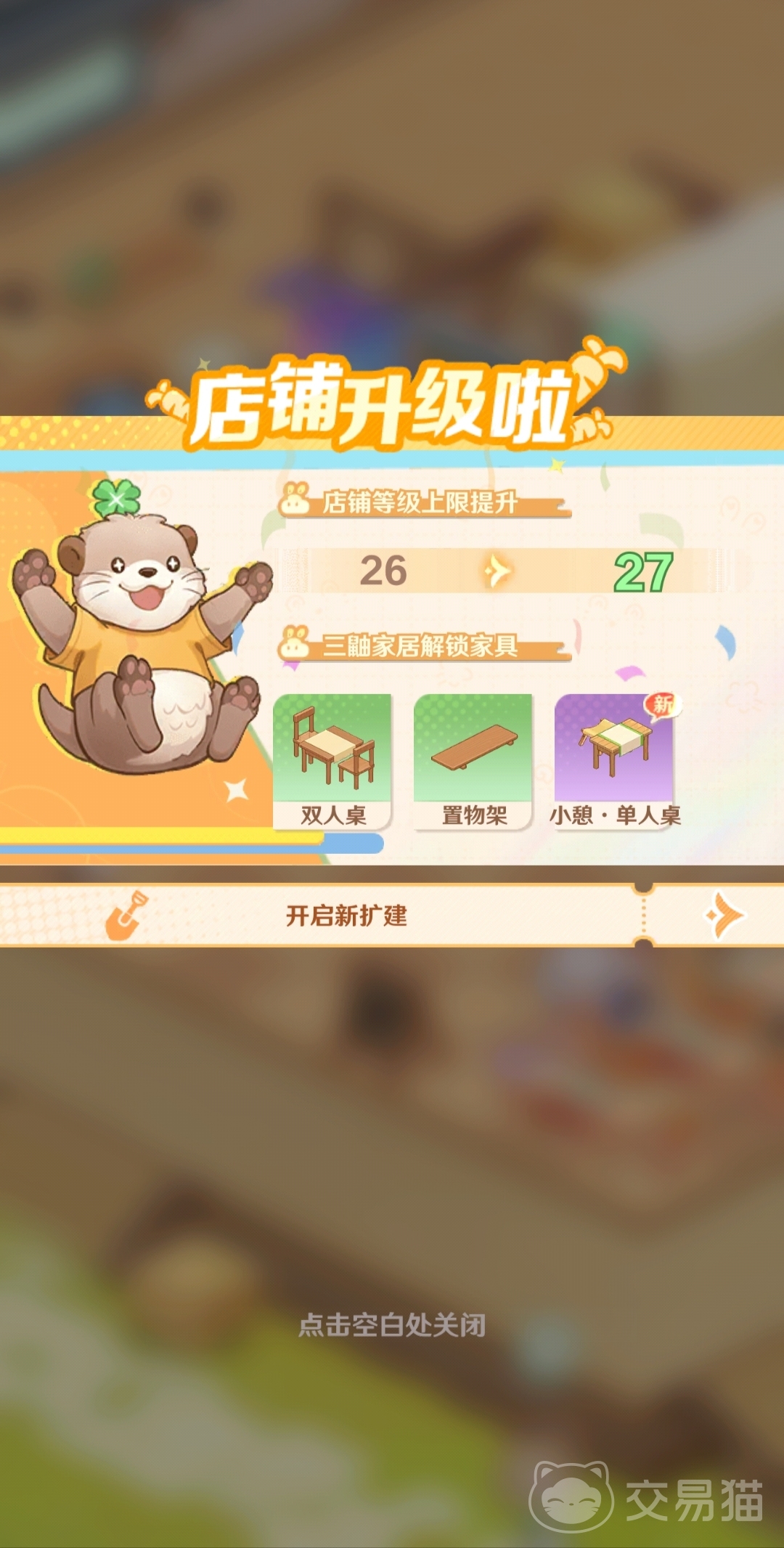 解忧小食光新手入门指南 解忧小食光快速养成技巧