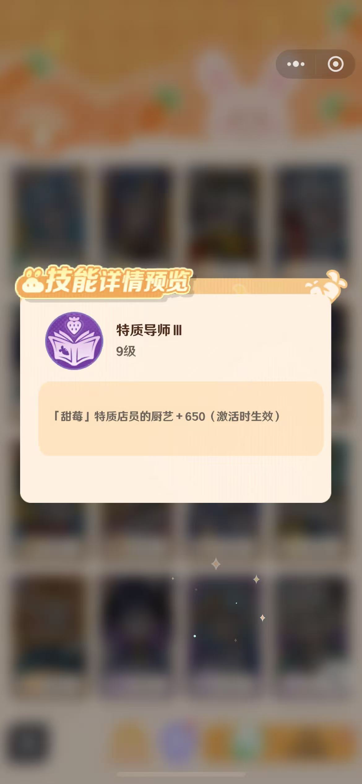解忧小食光皮皮强度解析 解忧小食光皮皮角色全面介绍