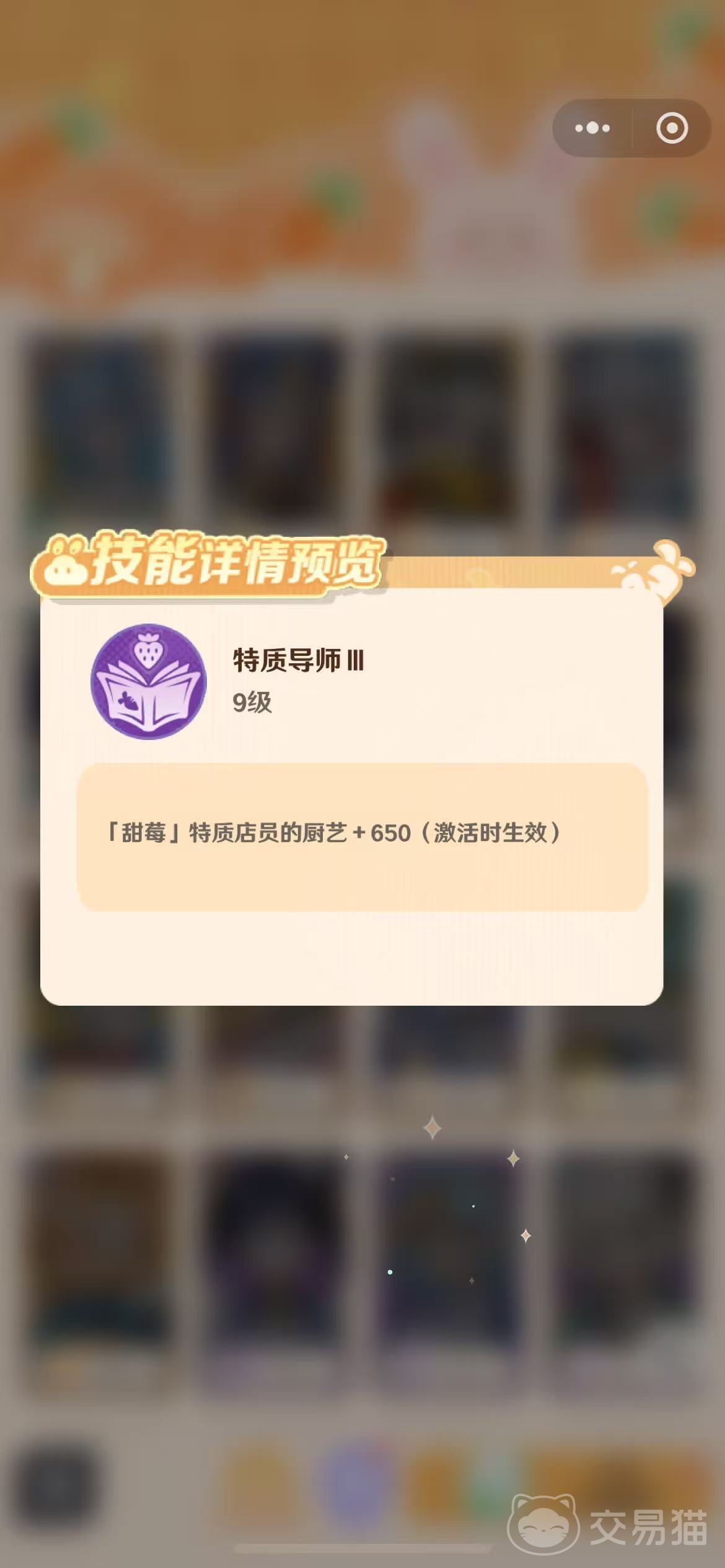 解忧小食光皮皮强度解析 解忧小食光皮皮角色全面介绍