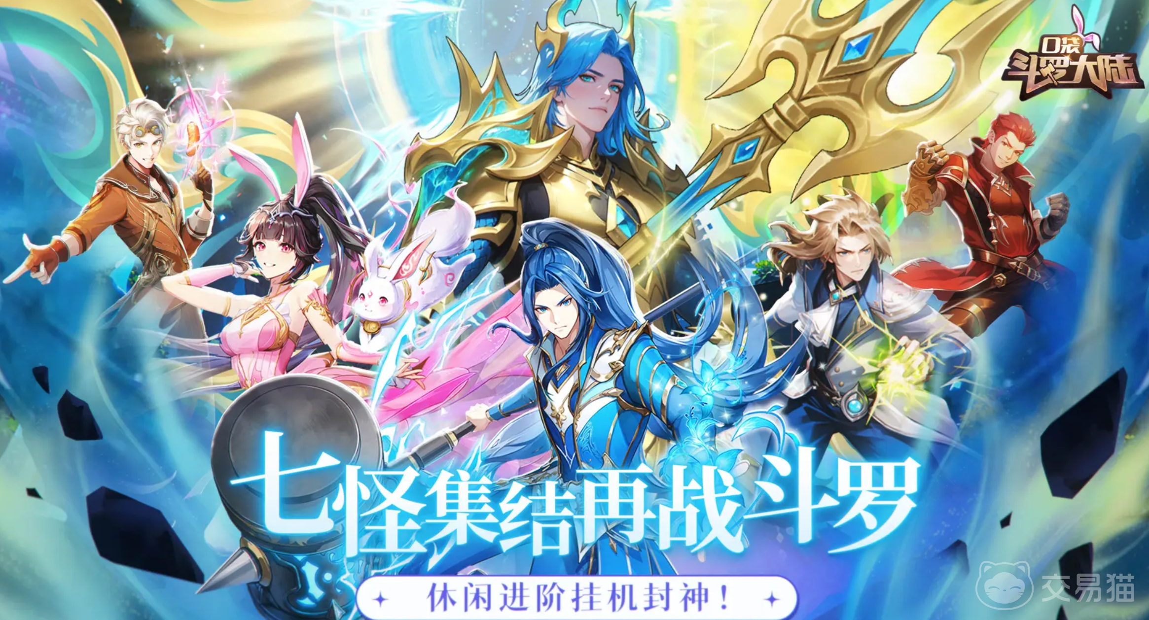 口袋斗罗大陆魂环获取攻略 口袋斗罗大陆新手必看魂环获取方法